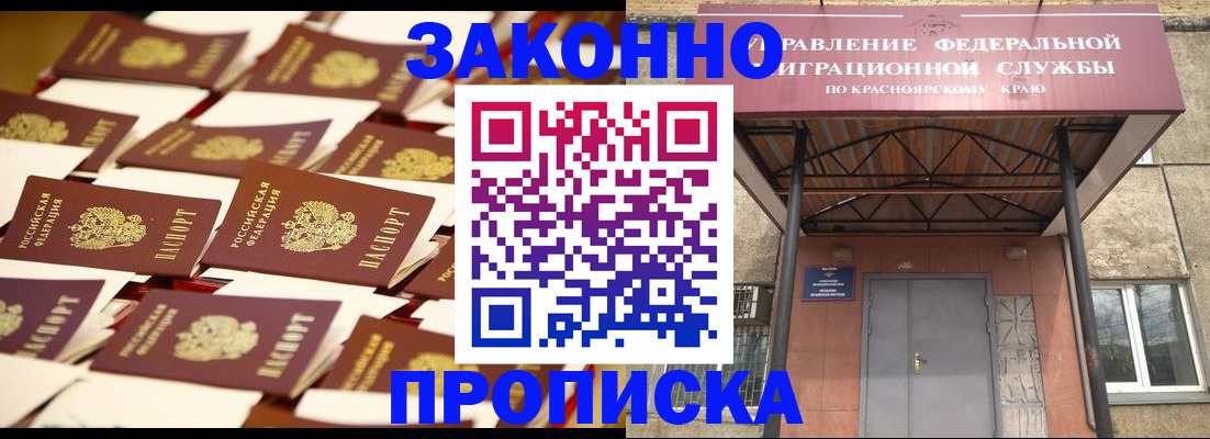 прописка в Керчи